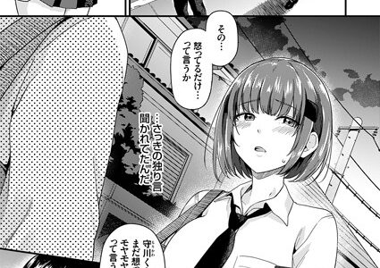 ラブ◇メーター 〜もし好感度が見えたなら〜【愛の雨宿り編】