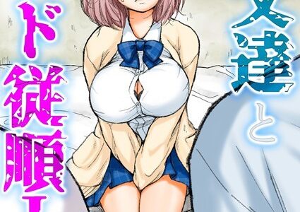 義父達とド従順JK-ギフペット-（3）