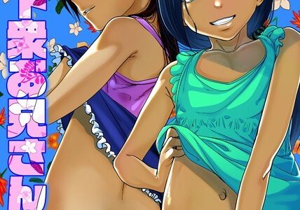 クソ下衆お兄さんの世界放浪記-現地娘を美味しくいただきました-（9）