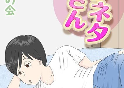 オナネタ母さん（11）