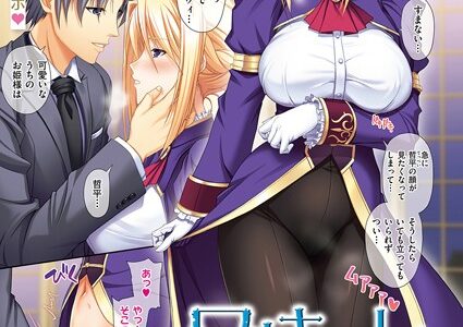 ワルキューレラバー！