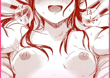 おうちでやろう！ 全裸組体操