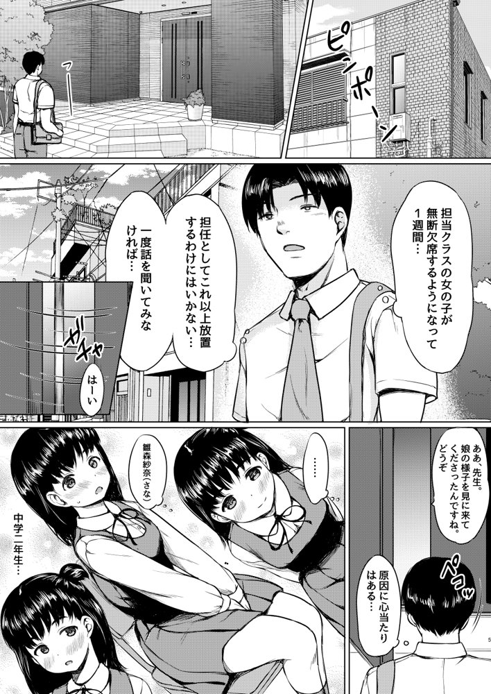 ねこ缶総集編Vol.3 エロ同人誌画像 016