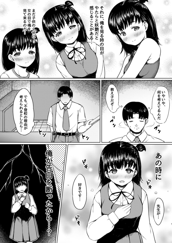ねこ缶総集編Vol.3 エロ同人誌画像 018