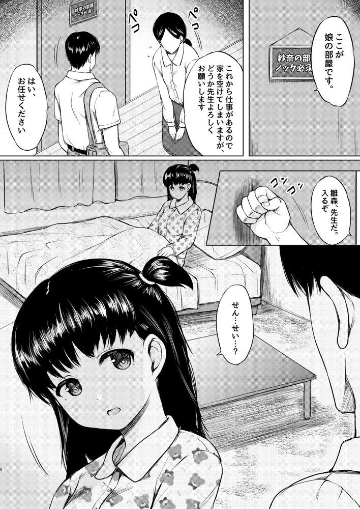 ねこ缶総集編Vol.3 エロ同人誌画像 019