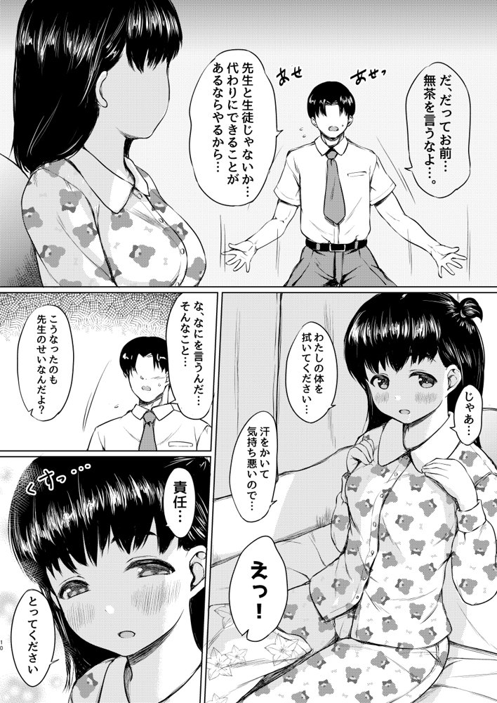 ねこ缶総集編Vol.3 エロ同人誌画像 021