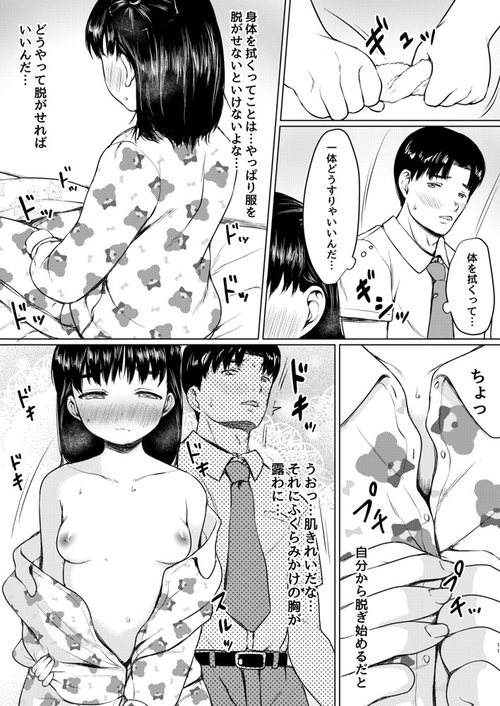 ねこ缶総集編Vol.3 エロ同人誌画像 022