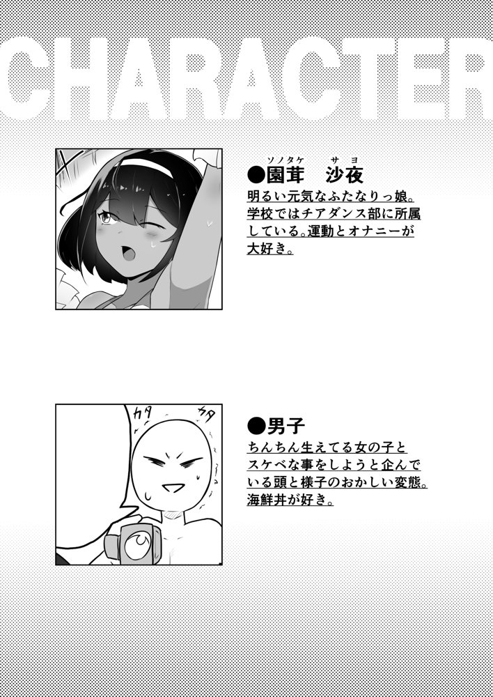 昨日、オナニーしてたよね？ エロ同人誌画像 002