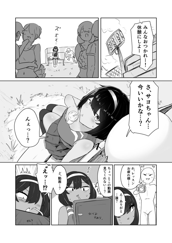 昨日、オナニーしてたよね？ エロ同人誌画像 005