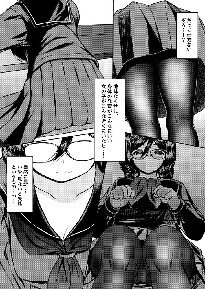 個人塾のおしりが大きい地味メガネ先輩に甘く搾られた話 エロ同人誌画像 004