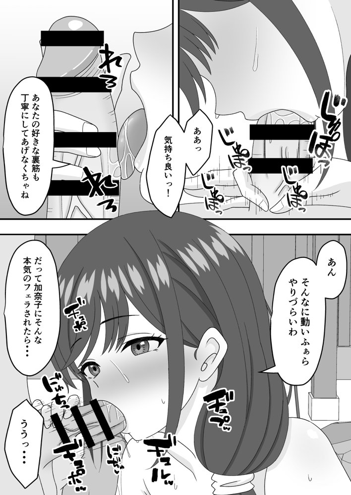【NTR】温泉で酔った人妻が寝取られてしまった話 エロ同人誌画像 010