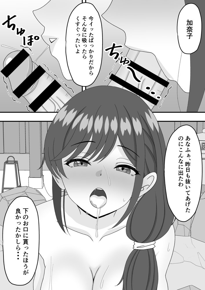 【NTR】温泉で酔った人妻が寝取られてしまった話 エロ同人誌画像 012
