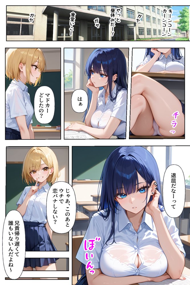 妹のギャル友にシコってる所を見られ下僕になる話 エロ同人誌画像 002