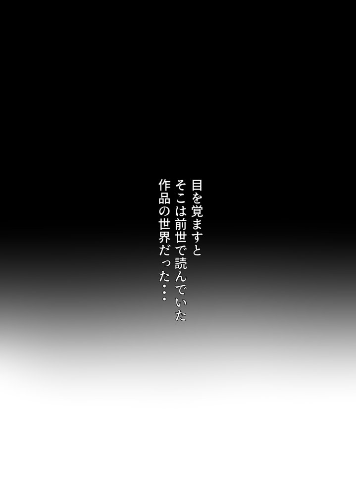 一之瀬ックス！！ エロ同人誌画像 002