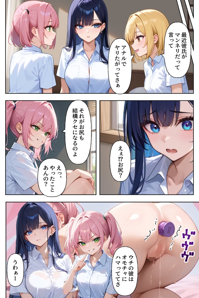 妹のギャル友にシコってる所を見られ下僕になる話 エロ同人誌画像 003