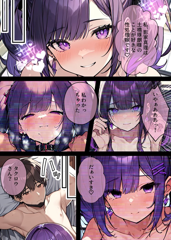 頂き女子催●2〜 エロ同人誌画像 003
