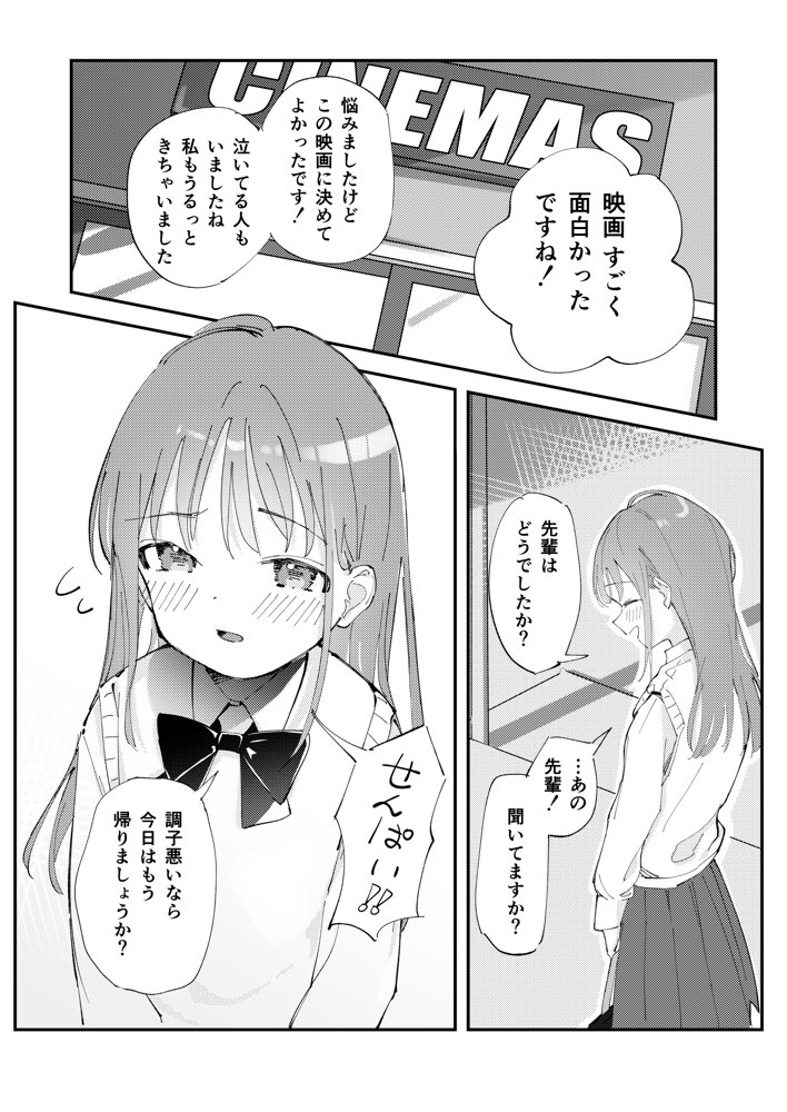 優しくて健気な女の子がデート中に不良に絡まれて幸福な日常から転落する本 エロ同人誌画像 003