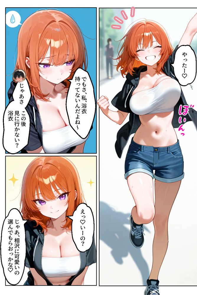 家出してきたクラスの人気ギャルが彼女になったら夏祭りで何度も中出しHさせてくれた話 エロ同人誌画像 004