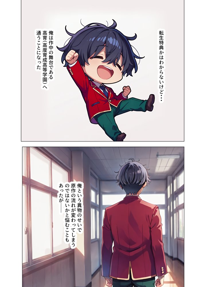 一之瀬ックス！！ エロ同人誌画像 004