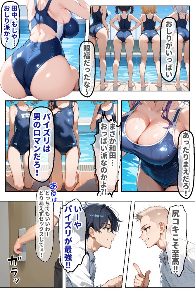巨乳なクラスメイト教室でオナニーしてた件 エロ同人誌画像 005