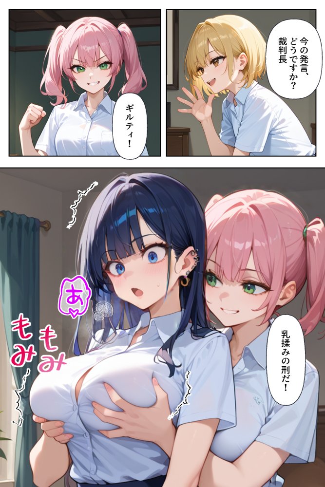 妹のギャル友にシコってる所を見られ下僕になる話 エロ同人誌画像 005