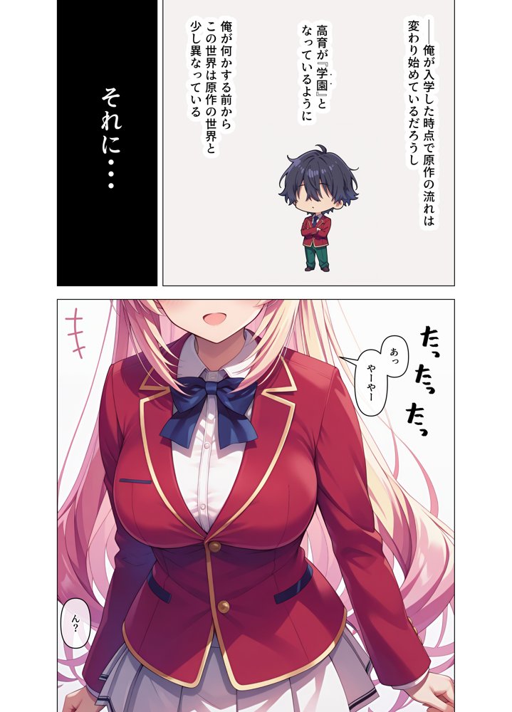 一之瀬ックス！！ エロ同人誌画像 005