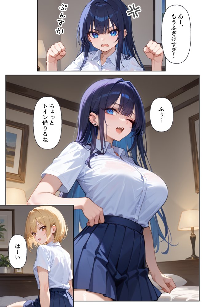 妹のギャル友にシコってる所を見られ下僕になる話 エロ同人誌画像 006