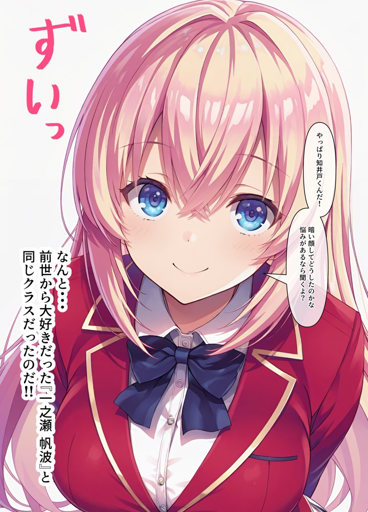 一之瀬ックス！！ エロ同人誌画像 006