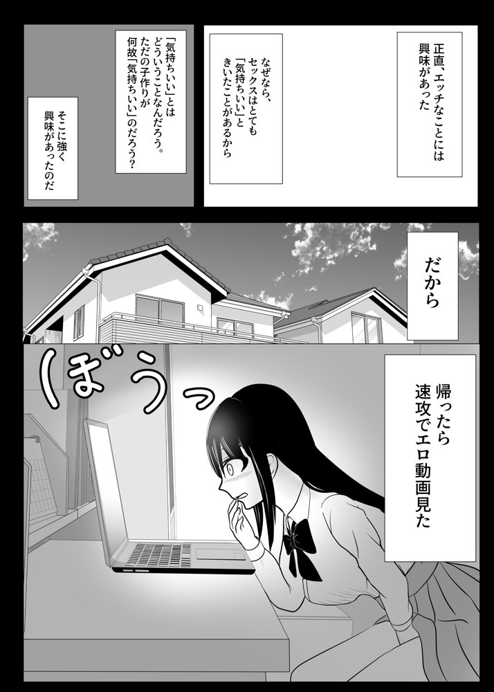 18歳からはじめる監禁拘束 AVに脳を焼かれたM女子の末路 エロ同人誌画像 006