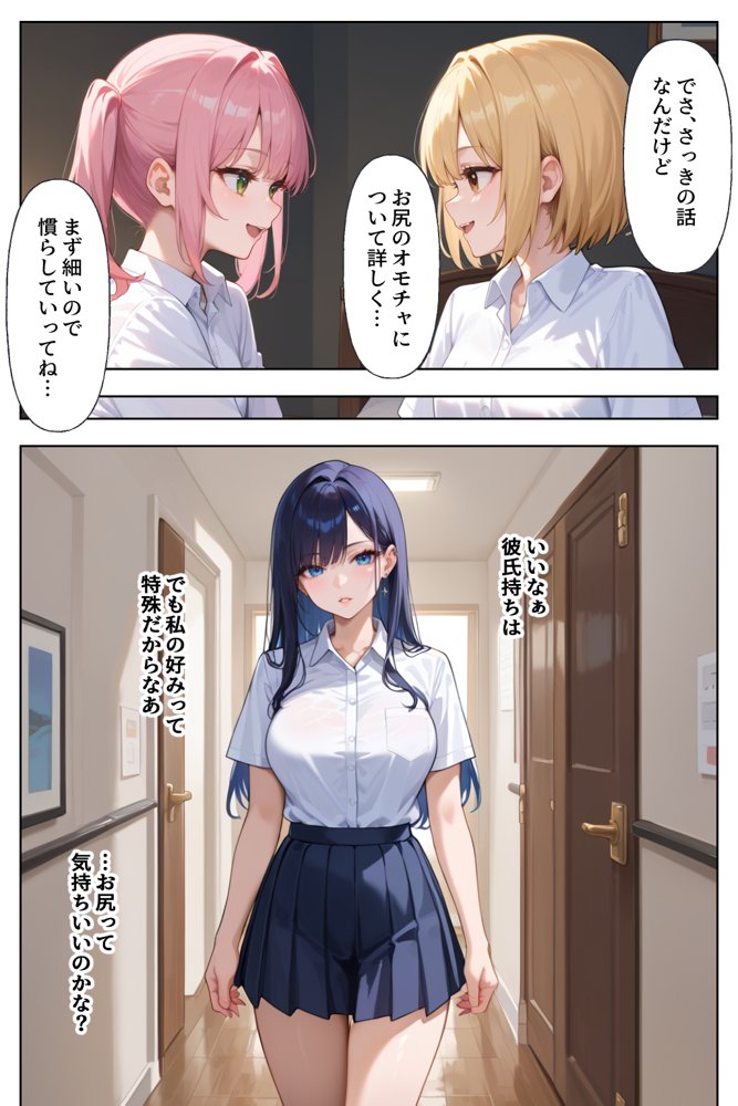 妹のギャル友にシコってる所を見られ下僕になる話 エロ同人誌画像 007