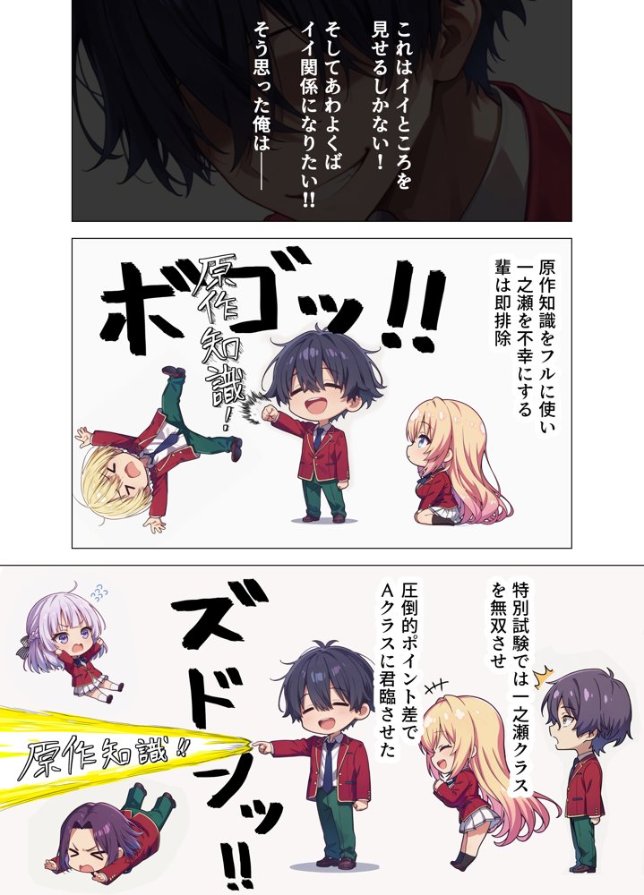 一之瀬ックス！！ エロ同人誌画像 007