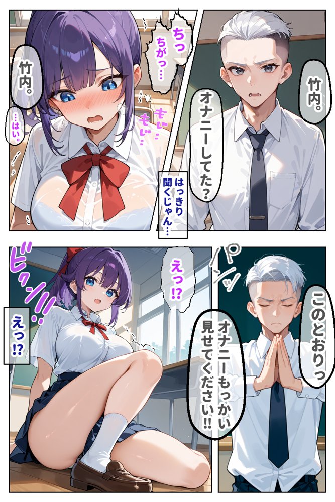 巨乳なクラスメイト教室でオナニーしてた件 エロ同人誌画像 008