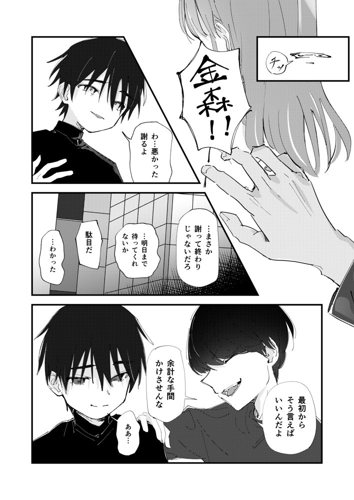 優しくて健気な女の子がデート中に不良に絡まれて幸福な日常から転落する本 エロ同人誌画像 008