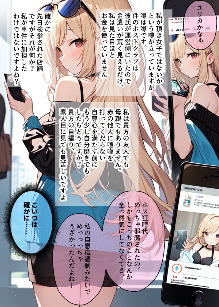 頂き女子催●2〜 エロ同人誌画像 009