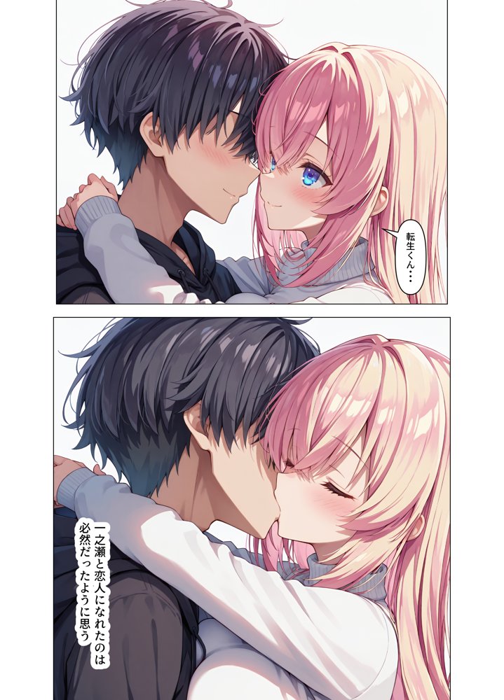 一之瀬ックス！！ エロ同人誌画像 009