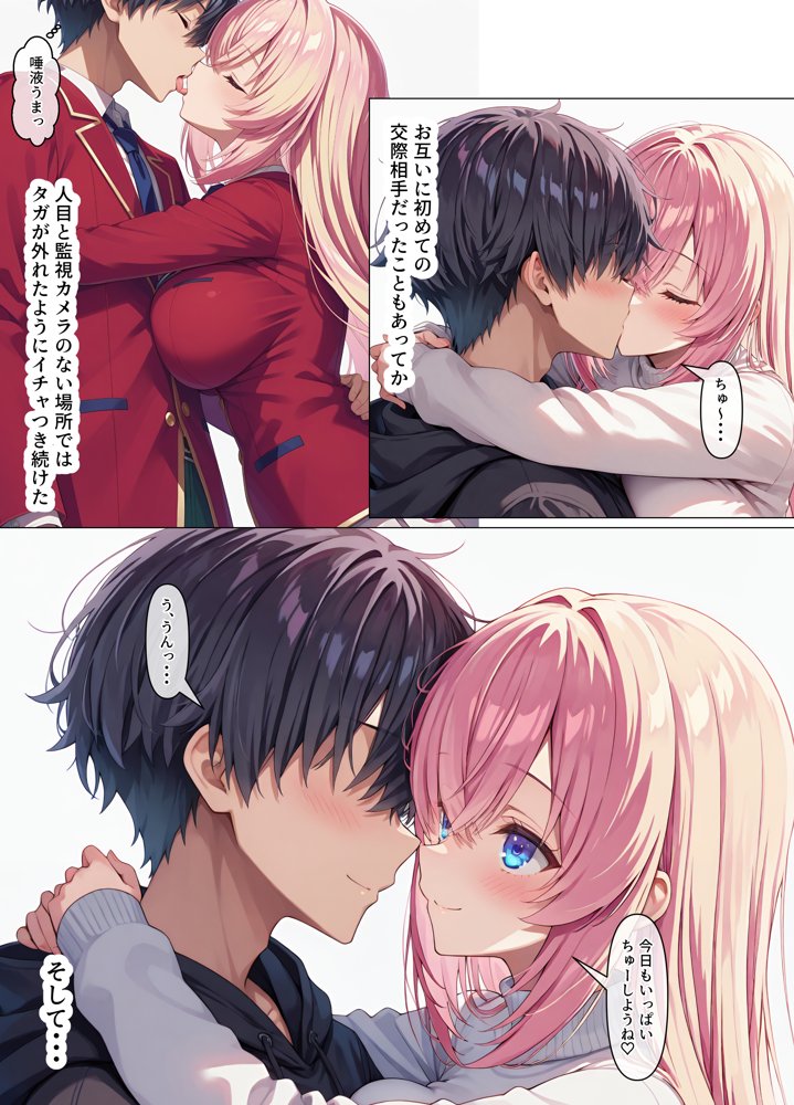 一之瀬ックス！！ エロ同人誌画像 010