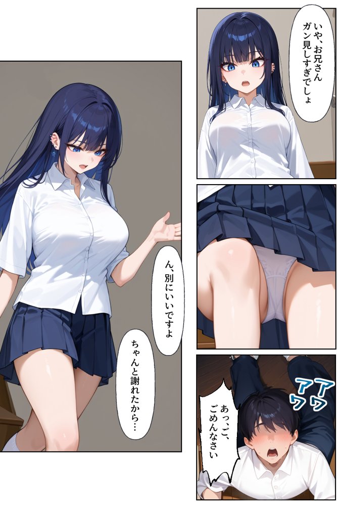 妹のギャル友にシコってる所を見られ下僕になる話 エロ同人誌画像 011