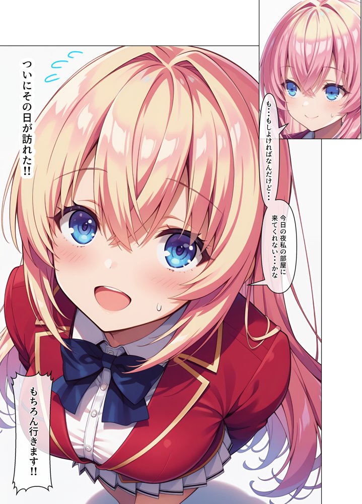 一之瀬ックス！！ エロ同人誌画像 011