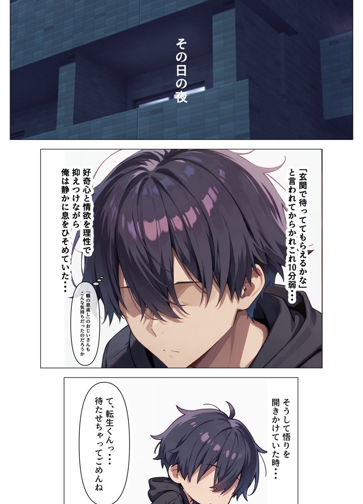 一之瀬ックス！！ エロ同人誌画像 012
