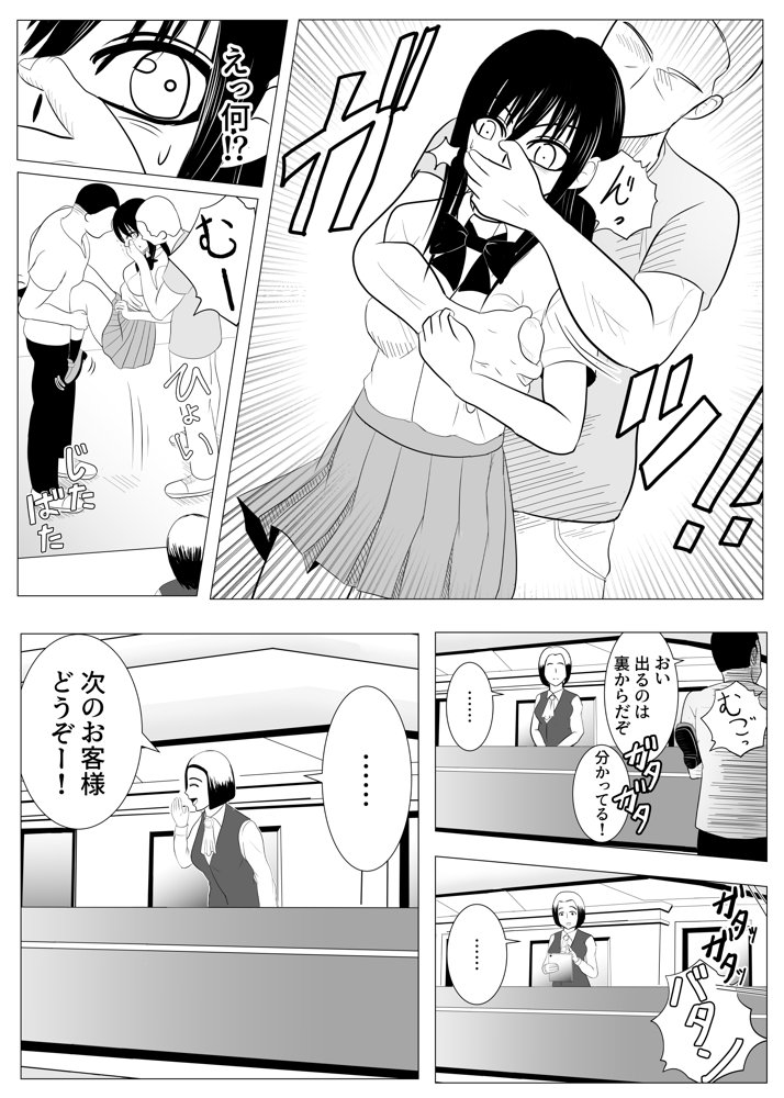 18歳からはじめる監禁拘束 AVに脳を焼かれたM女子の末路 エロ同人誌画像 012