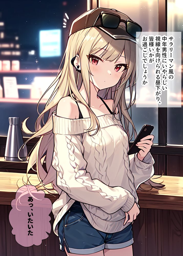 頂き女子催●2〜 エロ同人誌画像 013