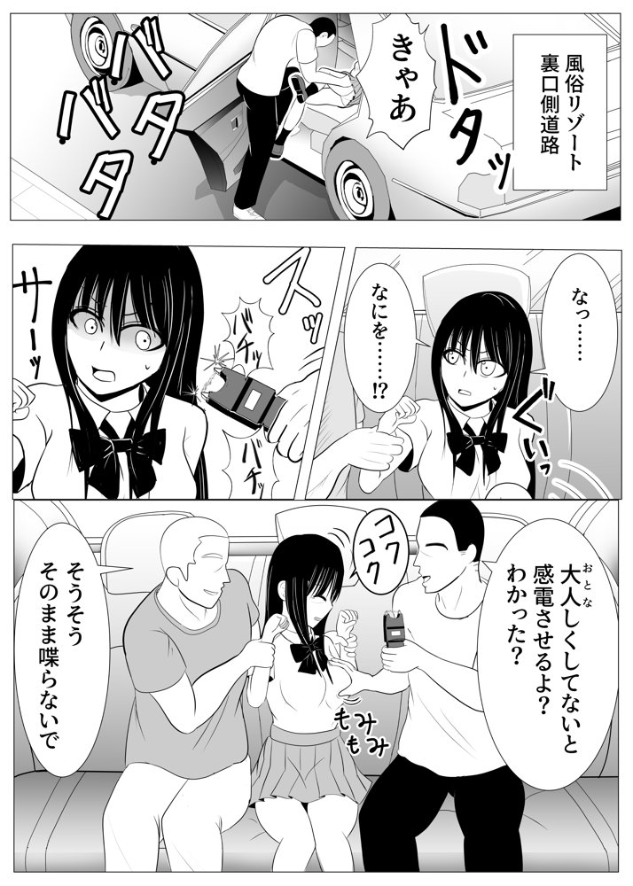 18歳からはじめる監禁拘束 AVに脳を焼かれたM女子の末路 エロ同人誌画像 013
