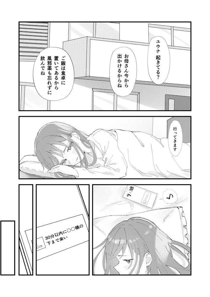 優しくて健気な女の子がデート中に不良に絡まれて幸福な日常から転落する本 エロ同人誌画像 014