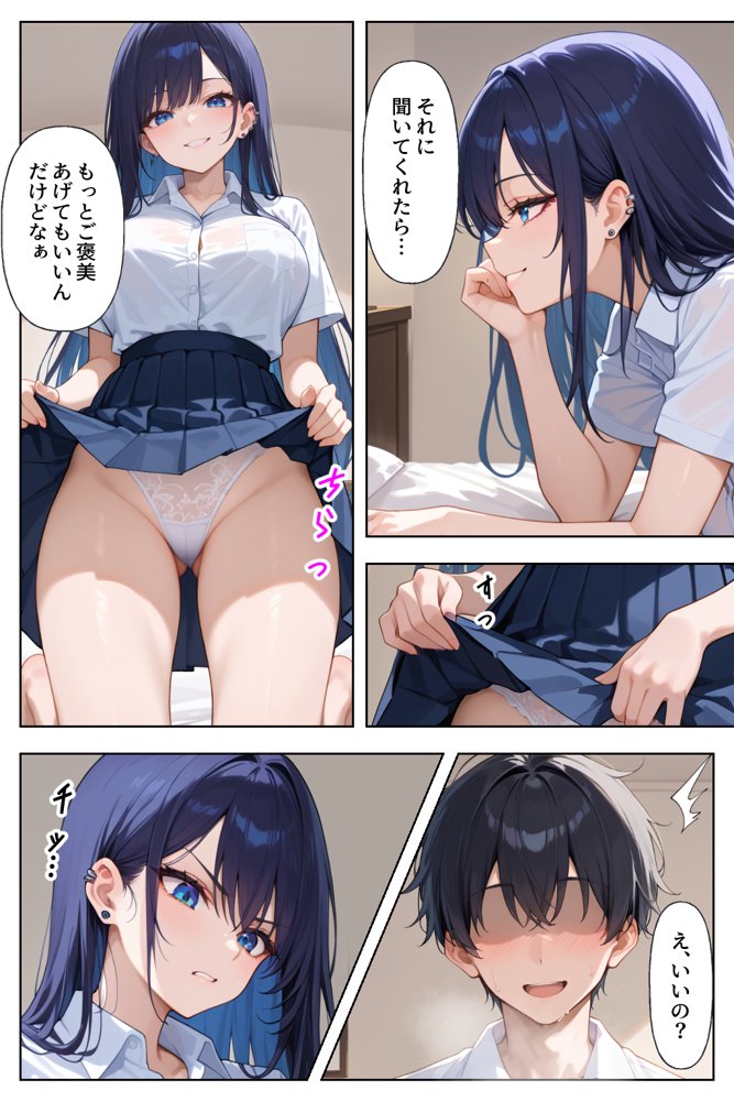 妹のギャル友にシコってる所を見られ下僕になる話 エロ同人誌画像 015