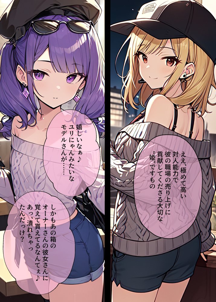 頂き女子催●2〜 エロ同人誌画像 015
