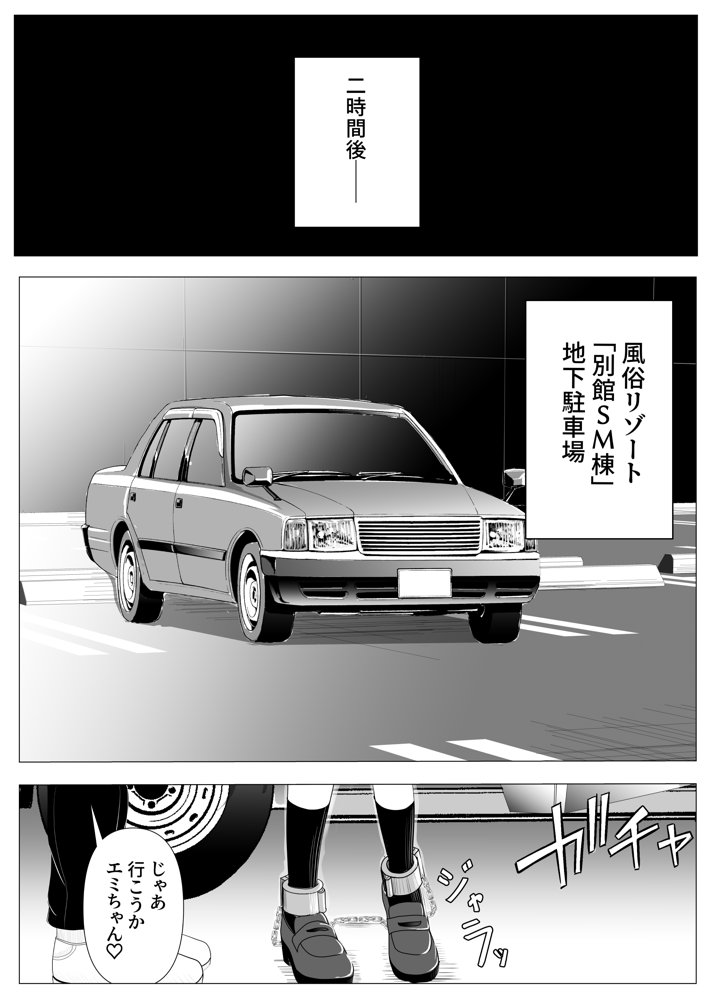 18歳からはじめる監禁拘束 AVに脳を焼かれたM女子の末路 エロ同人誌画像 015