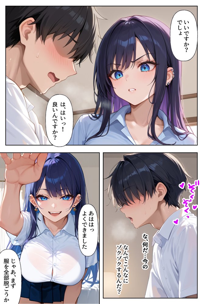 妹のギャル友にシコってる所を見られ下僕になる話 エロ同人誌画像 016