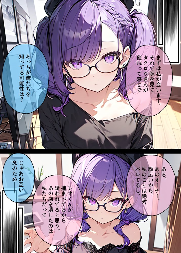 頂き女子催●2〜 エロ同人誌画像 016