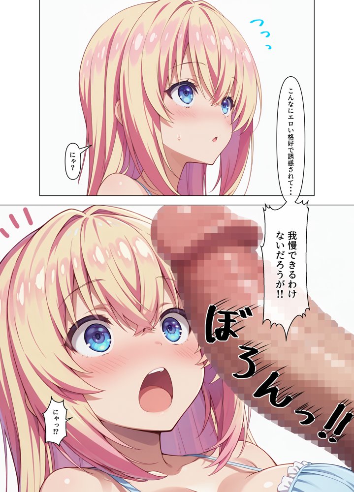 一之瀬ックス！！ エロ同人誌画像 016