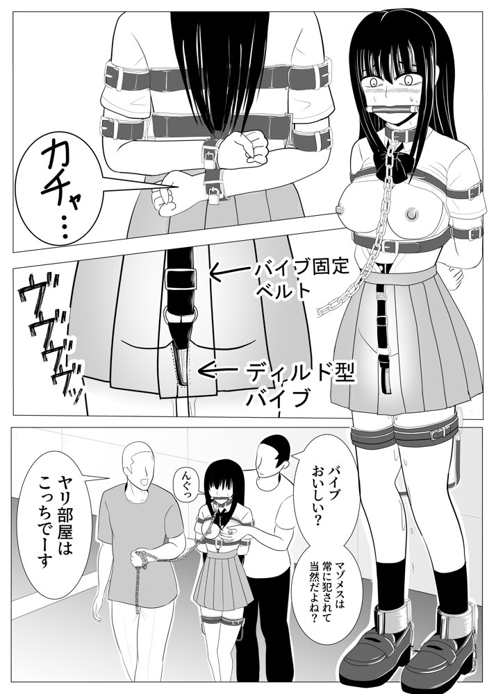 18歳からはじめる監禁拘束 AVに脳を焼かれたM女子の末路 エロ同人誌画像 016